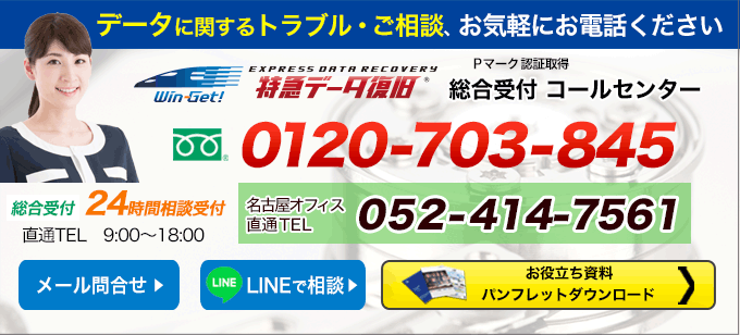 まずはお電話ください。相談・初期診断無料